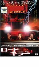 【バーゲンセール】【中古】DVD▼ロードキラー レンタル落ち