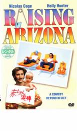 【バーゲンセール】【中古】DVD▼赤ちゃん泥棒 字幕のみ レンタル落ち