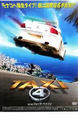 【中古】DVD▼TAXi 4 レンタル落ち