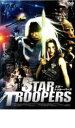 【バーゲンセール】【中古】DVD▼スター・トゥルーパーズ レンタル落ち