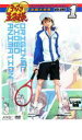 【バーゲンセール】【中古】DVD▼テニスの王子様 オリジナルビデオアニメーション 全国大会篇 VOLUME1 レンタル落ち