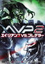 【バーゲンセール】【中古】DVD▼AVP2 エイリアンズVSプレデター レンタル落ち