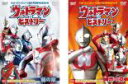 2パック【中古】DVD▼ウルトラマン・ヒストリー(2枚セット)銀の章、赤の章 レンタル落ち 全2巻