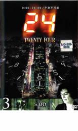 【バーゲンセール】【中古】DVD▼24 TWENTY FOUR トゥエンティフォー シーズン1 vol.3 レンタル落ち