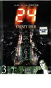 【バーゲンセール】【中古】DVD▼24 TWENTY FOUR トゥエンティフォー シーズン1 vol.3 レンタル落ち