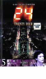 【バーゲンセール】【中古】DVD▼24 TWENTY FOUR トゥエンティフォー シーズン1 vol.5 レンタル落ち