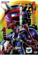 【バーゲンセール】【中古】DVD▼仮面ライダー 響鬼 音撃せよ!正義の戦士!! レンタル落ち