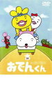 【バーゲンセール】【中古】DVD▼リリー フランキー PRESENTS おでんくん 05(第26話~第32話)