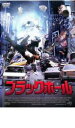【バーゲンセール】【中古】DVD▼ブラックホール レンタル落ち