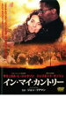 【バーゲンセール】【中古】DVD▼イン・マイ・カントリー レンタル落ち