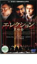 【バーゲンセール】【中古】DVD▼エレクション 黒社会 レンタル落ち