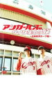 【バーゲンセール】【中古】DVD▼アンガールズのサイン集めの旅 広島東洋カープ編 レンタル落ち
