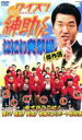 【中古】DVD▼クイズ!紳助くん なにわ突撃隊 傑作選 レンタル落ち