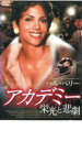 【バーゲンセール】【中古】DVD▼アカデミー 栄光と悲劇 レンタル落ち