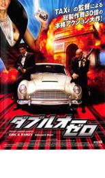 【バーゲンセール】【中古】DVD▼ダブルオー・ゼロ レンタル落ち