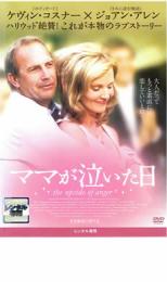 【バーゲンセール】【中古】DVD▼ママが泣いた日 レンタル落ち