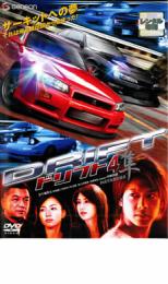 【バーゲンセール】【中古】DVD▼ドリフト 4 隼 レンタル落ち