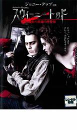 【バーゲンセール】【中古】DVD▼スウィーニー・トッド フリート街の悪魔の理髪師 字幕のみ レンタル落ち