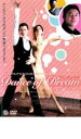 【中古】DVD▼ダンス・オブ・ドリーム レンタル落ち