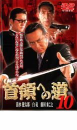 &nbsp;出　演&nbsp;清水健太郎／藤田まこと／白竜&nbsp;制作年、時間&nbsp;2000年&nbsp;87分&nbsp;製作国&nbsp;日本&nbsp;メーカー等&nbsp;ミュージアム&nbsp;ジャンル&nbsp;邦画／任侠、極道／アクション／バイオレンス&nbsp;カテゴリー&nbsp;DVD&nbsp;入荷日&nbsp;【2024-05-30】《商品情報》◆レンタル用だった商品を鑑賞用で中古販売させていただいております。軽微な音飛び、画像の乱れ、画像の飛びはご了承ください。画像や音声、外装等が完璧な商品を求められる方やはご購入をお控えください。◆ジャケット(紙)とディスク(不織布にお入れしてます)の2点梱包です。ケースはプラスチックによる環境への配慮および送料をお安くすることを目的に付属しておりません。ご必要な方は大変恐れ入りますが、別売りの当社新品ケースを同一(カート)注文にてお求めください。新品ケースのご購入はこちらから◆ジャケットには、バーコード・管理用シール等が貼ってある場合があります。◆ジャケットには、日焼け箇所や軽微な破れ、汚れ等がある場合があります。完璧を求められる方はご購入をお控えください。◆字幕や吹き替えについては、商品名に特段記載が無いものはわかりかねます為、大変お手数ですがメーカー様に直接お問い合わせいただきますようお願いいたします。《発送情報》◆当店は年末年始以外、休まず出荷をしております。AM9時までにご注文後の決済完了いただければ当日出荷いたします。AM9時以降は翌日出荷です。※楽天スーパーセールやお買い物マラソンなどの注文混雑時は、出荷日をプラス1日いただく場合がございます。◆配送方法は以下の2パターンからお選びいただけます。●通常便　ゆうメールの場合通常扱い、追跡番号なし、ポスト投函、土日祝配達不可※翌平日に配送【お届け目安】本州　発送日から1〜3日程度※土日祝日は翌平日に配送本州以外　発送日から2〜4日程度※土日祝配達不可※翌平日に配送●速達便　ネコポスの場合速達扱い、追跡番号あり、ポスト投函、土日祝配達可能※曜日に関係なく配送【お届け目安】本州　発送日から1〜2日程度本州以外　発送日から2〜3日程度配送方法の初期設定は、お得な「ゆうメール」通常便に設定されております。お急ぎの方はネコポス速達便をお選びください。詳しい配送料金についてはこちらから◆複数の商品を同時にご購入いただきました場合、一部の商品で在庫切れや最終検品時に不良が判明した商品があった場合、誠に勝手ではございますが、対象の商品をキャンセルをいたしまして発送させていただきます。予めご了承ください。◆ご注文後の同梱は、トラブル防止の観点からいたしかねます。また、それに伴う送料のお値引きはいたしかねます。送料の観点などから同梱をご希望のお客様は、必ず同一カートにて同時にご注文ください。"