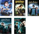 【バーゲンセール】【中古】DVD▼ハリー ポッター(5枚セット)賢者の、秘密の、アズカ、炎とゴ、不死鳥 レンタル落ち 全5巻