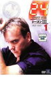 【バーゲンセール】【中古】DVD▼24 TWENTY FOUR トゥエンティフォー シーズン3 vol.1 レンタル落ち