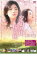 【バーゲンセール】【中古】DVD▼夕凪の街 桜の国 レンタル落ち 253円
