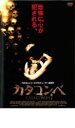 【バーゲンセール】【中古】DVD▼カ