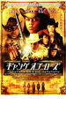【中古】DVD▼ギャング・オブ・ローズ レンタル落ち