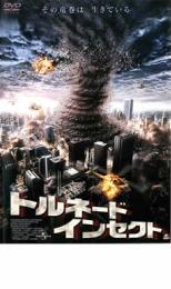 【バーゲンセール】【中古】DVD▼トルネード インセクト レンタル落ち