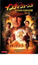 【バーゲンセール】【中古】DVD▼インディ ジョーンズ クリスタル スカルの王国 レンタル落ち