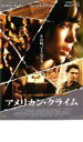 【中古】DVD▼アメリカン・クライム レンタル落ち