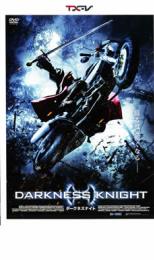 【バーゲンセール】【中古】DVD▼ダークネスナイト レンタル落ち