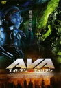 【バーゲンセール】【中古】DVD▼エイリアンVS.エイリアン レンタル落ち