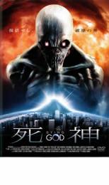 【バーゲンセール】【中古】DVD▼死神 DYING GOD 字幕のみ レンタル落ち