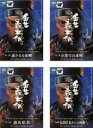 全巻セット【中古】DVD▼壬生義士伝 新選組でいちばん強かった男(4枚セット)第1部〜第4部 完結 レンタル落ち