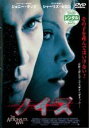 【バーゲンセール】【中古】DVD▼ノイズ レンタル落ち