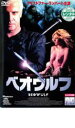 【バーゲンセール】【中古】DVD▼ベオウルフ BEOWULF レンタル落ち