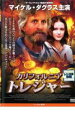 【バーゲンセール】【中古】DVD▼カリフォルニア トレジャー レンタル落ち