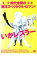 【中古】DVD▼いかレスラー レンタル落ち 399円