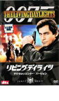 【バーゲンセール】【中古】DVD▼007 リビング・デイライツ デジタル・リマスター・バージョン レンタル落ち