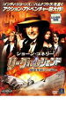 【バーゲンセール】【中古】DVD▼リーグ・オブ・レジェンド 時空を超えた戦い レンタル落ち