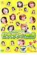 【バーゲンセール】【中古】DVD▼メイキング・オブ 仔犬ダンの物語 レンタル落ち