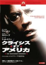 【バーゲンセール】【中古】DVD▼クライシス★オブ★アメリカ レンタル落ち