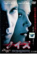 【バーゲンセール】【中古】DVD▼ノイズ レンタル落ち