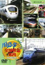 【バーゲンセール】【中古】DVD▼川島令三の全国特急案内 中国・四国・九州 レンタル落ち