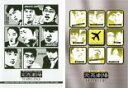 【バーゲンセール】2パック【中古】DVD▼完売劇場(2枚セット)TURBULENCE、DEPARTURE レンタル落ち 全2巻