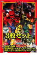 【バーゲンセール】【中古】DVD▼電影版 獣拳戦隊 ゲキレンジャー(3枚セット) 香港大決戦・獣拳武装!ゲキエレファントージャ・燃えたぎれ!正義のビーストアーツ...