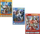 【中古】DVD▼ウルトラマンメビウス(3枚セット)最強ウルトラ兄弟・誕生ウルトラマンメビウス・激闘ウルトラマンヒカリ レンタル落ち 全3巻