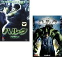 2パック【中古】DVD▼ハルク、インクレディブル・ハルク(2枚セット) レンタル落ち 全2巻